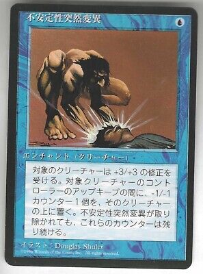 Unstable Mutation (Japanese) #1026U